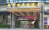 深圳 華強廣場酒店