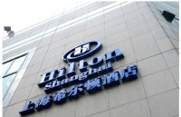  Hilton Hotel Shanghai