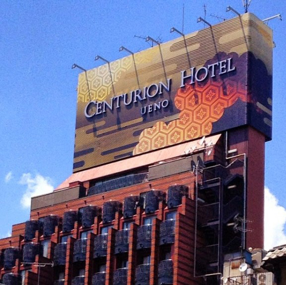 Centurion Hotel Ueno Tokyo