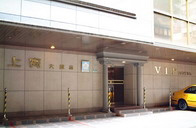 Vip Hotel Taipei
