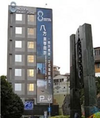 Hotel 8 Zone Taipei