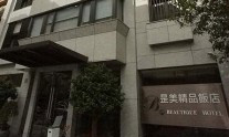 Beautique Hotel Taipei