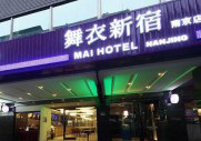 Mai Hotel (Nanjing) Taipei
